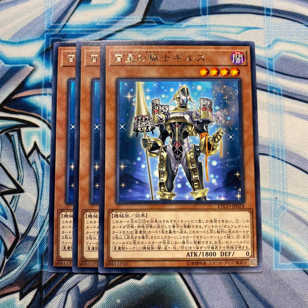 宵星の騎士ギルス R