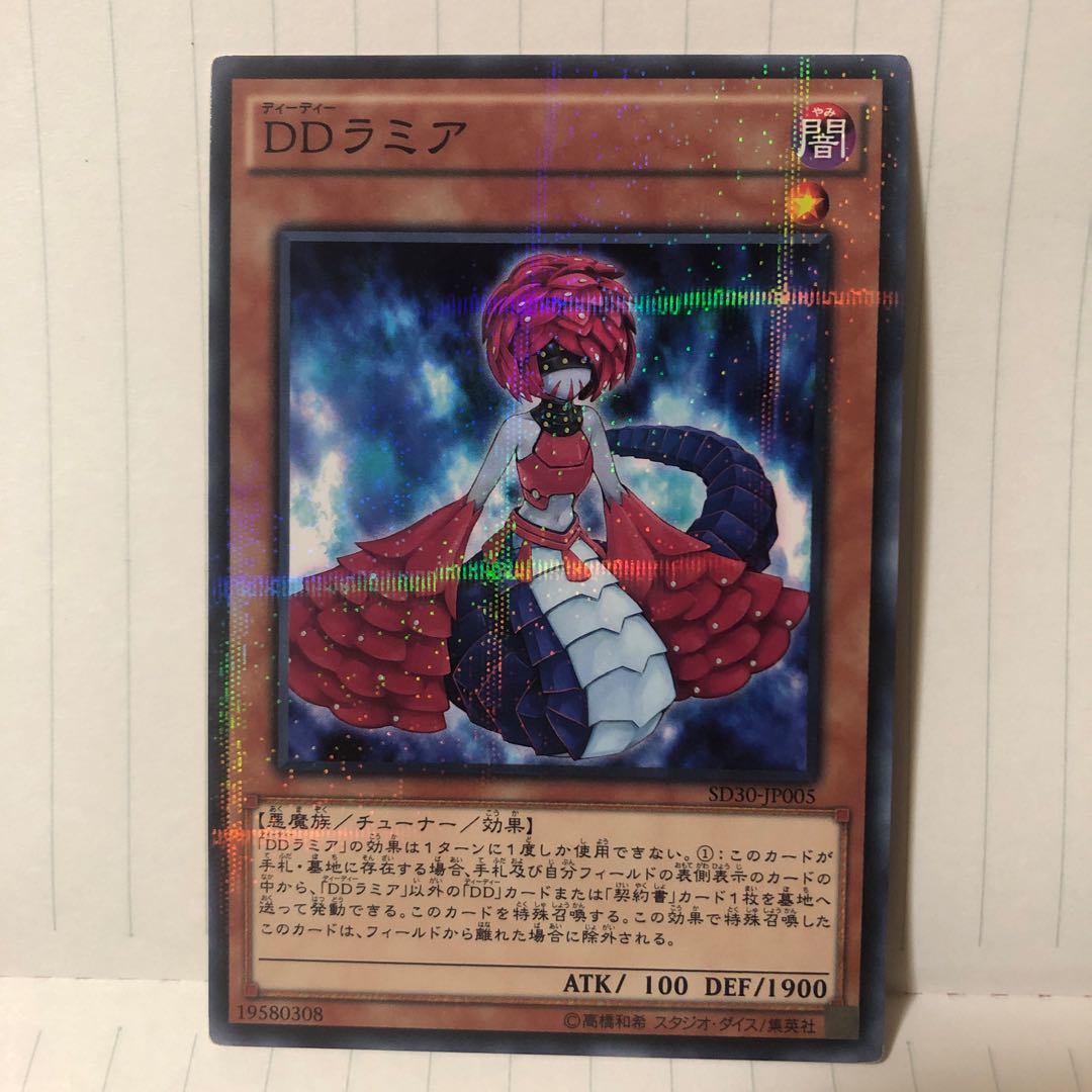 DDラミア P-N パラレル マホ子