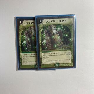 【3重スリーブつき】フェアリー・ギフト U 初期　2枚
