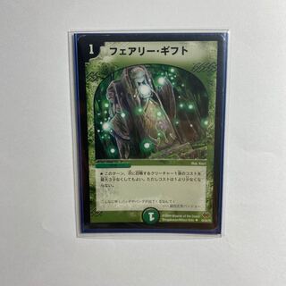 【3重スリーブつき】フェアリー・ギフト U 1枚　旧枠