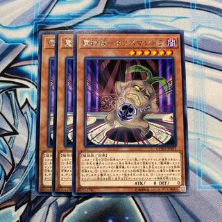 魔神儀-タリスマンドラ R