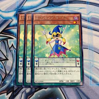 EMトランプ・ウィッチ R