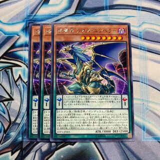 終焉龍カオス・エンペラー R