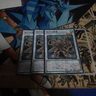 武力の軍奏 P-N 3点セット