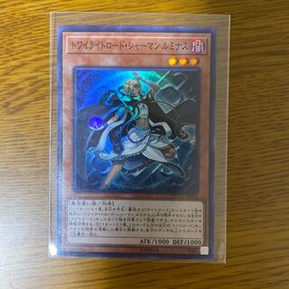 トワイライトロード・シャーマン ルミナス