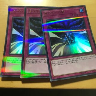 身代わりの闇 ウルパラ 3枚