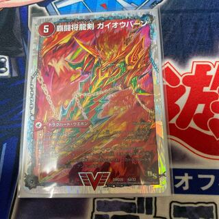 覇闘将龍剣 ガイオウバーン｜勝利の覇闘 ガイラオウ(スーパーデッキ仕様)