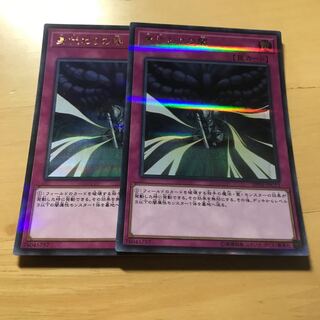 身代わりの闇 ウルパラ 2枚