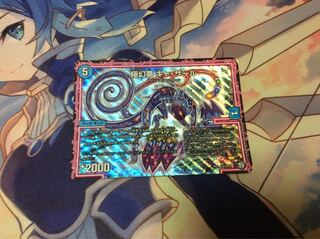 極幻夢 ギャザール