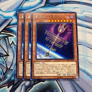 星遺物-『星杖』 R