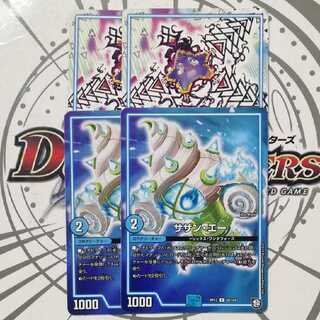 サザン・エー　回収 TE-20