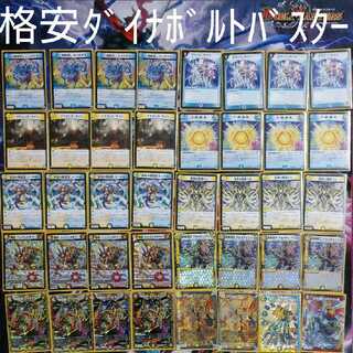 格安ダイナボルトバスター