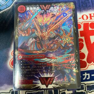 無敵王剣 ギガハート｜最強熱血 オウギンガ