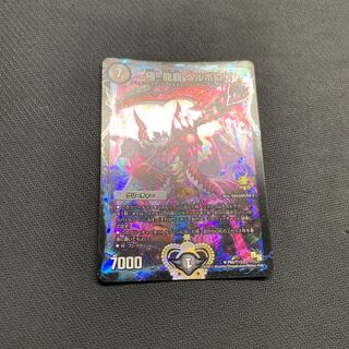 デュエルマスターズ ヘルボロフ プロモ