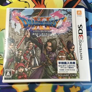 ドラゴンクエストⅪ 過ぎ去りし時を求めて　3DS版　ドラゴンクエスト11