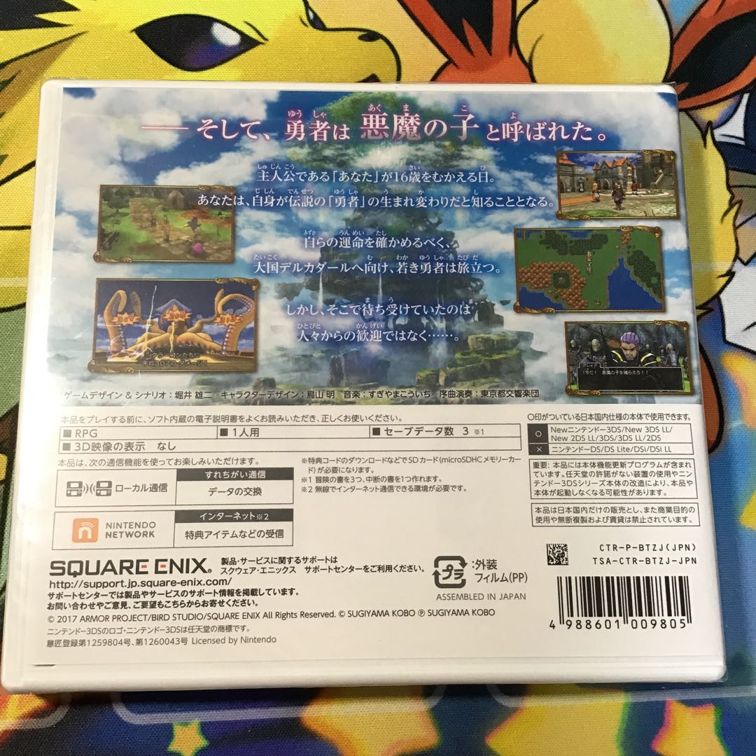 ドラゴンクエストⅪ 過ぎ去りし時を求めて 3DS版 ドラゴンクエスト11