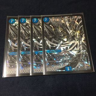 龍素記号Sr スペルサイクリカ