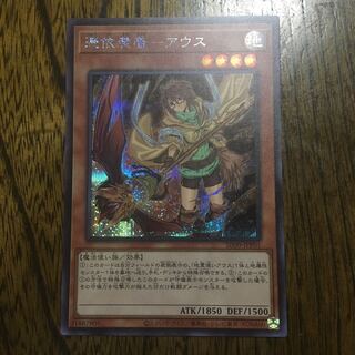 憑依装着-アウス　絵違いSE