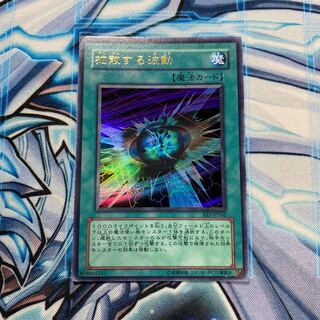 拡散する波動 UR