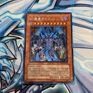 幻魔皇ラビエル SE