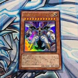 機皇神マシニクル∞ UR