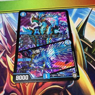 卍ギルーギリン卍 1枚