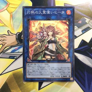 灼熱の火霊使いヒータ SR 1枚