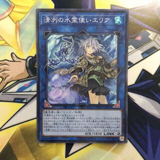 清冽の水霊使いエリア SR 1枚