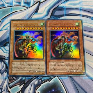 スピード・キング☆スカル・フレイム UR 2枚セット