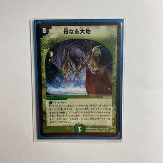 母なる大地 初期　黒枠　