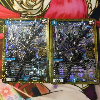 ジョリー・ザ・ジョルネード　2枚