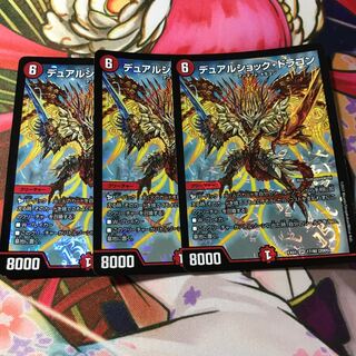 デュアルショック・ドラゴン　2枚