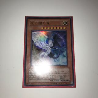 複数購入☆割有　光と闇の竜