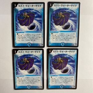 ロスト・ウォーターゲイト C 4枚