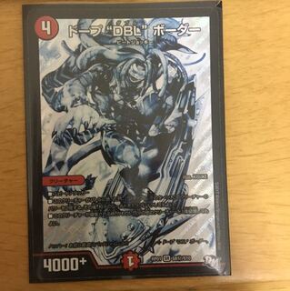 Dope "DBL" Border Secret