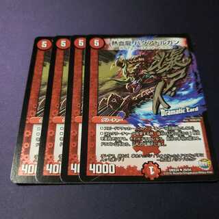 熱血龍 バクアドルガン(Dramatic Card)