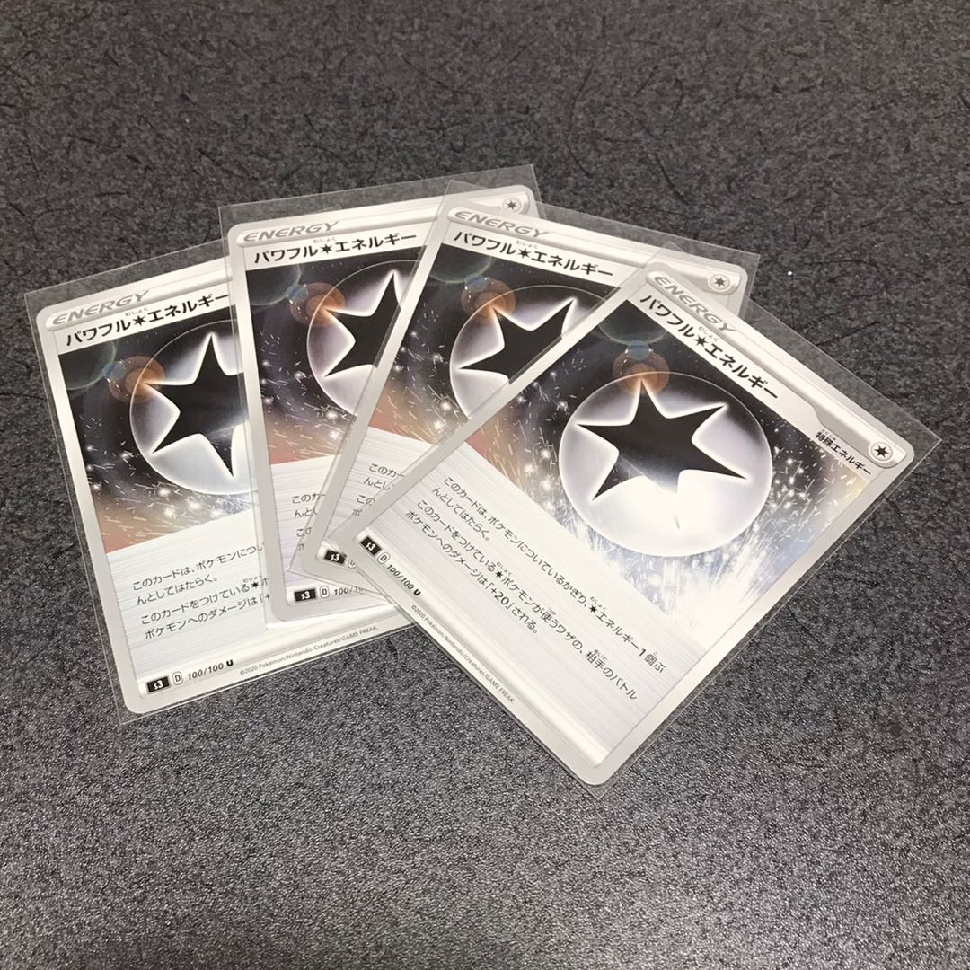 パワフル無色エネルギー　4枚