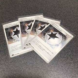 パワフル無色エネルギー　4枚