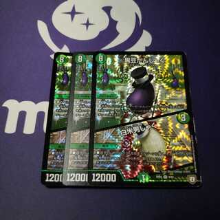 黒豆だんしゃく｜白米男しゃく 1枚傷多