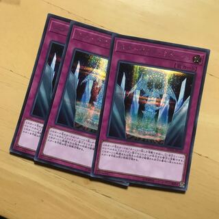 スターダストミラージュ シク 3枚