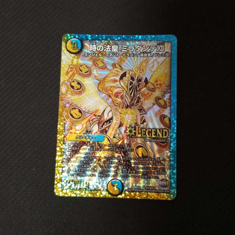 時の法皇 ミラダンテXII SE L3(秘)2/L3