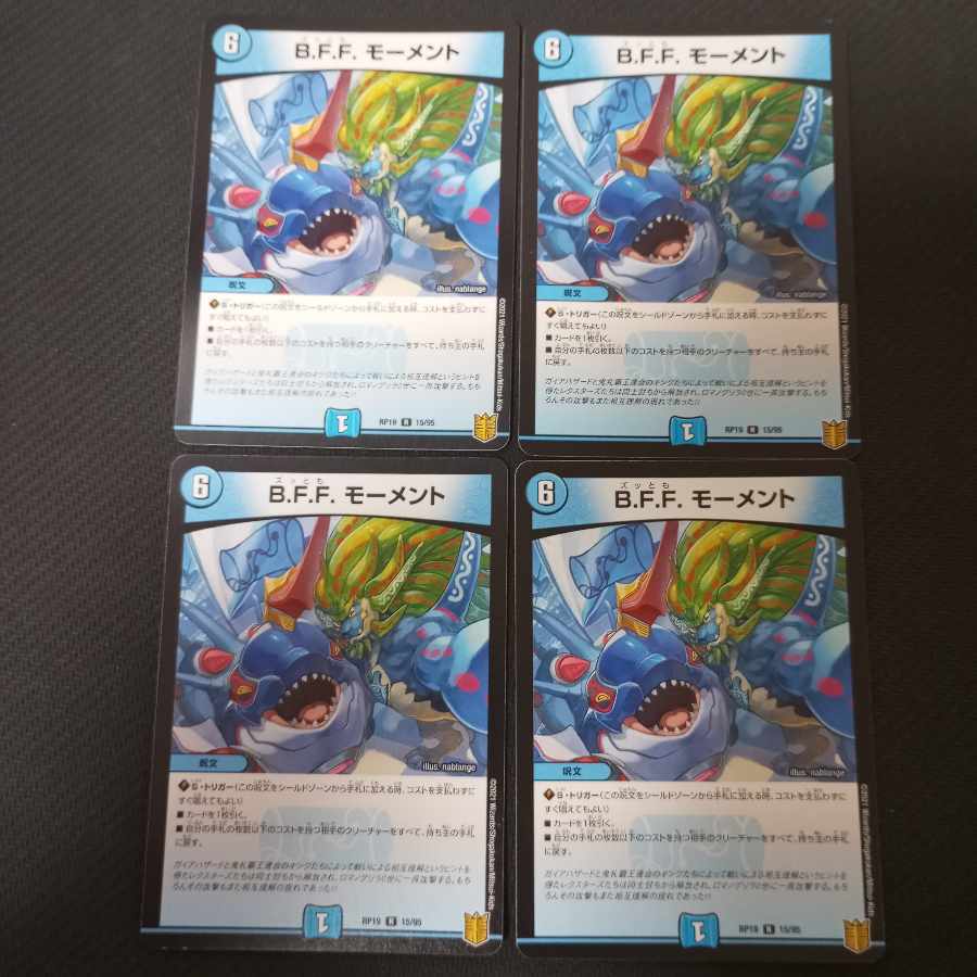 B.F.F. moment R 4 sheets