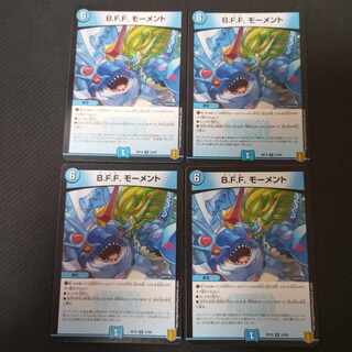 B.F.F. モーメント R 4枚