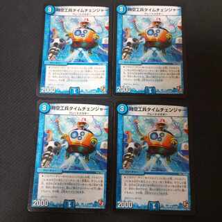 Time Changer, Space Time Engineer 4 pieces