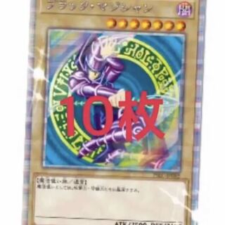 遊戯王 ブラックマジシャン プリズマティックシークレットレア応募はがき10枚