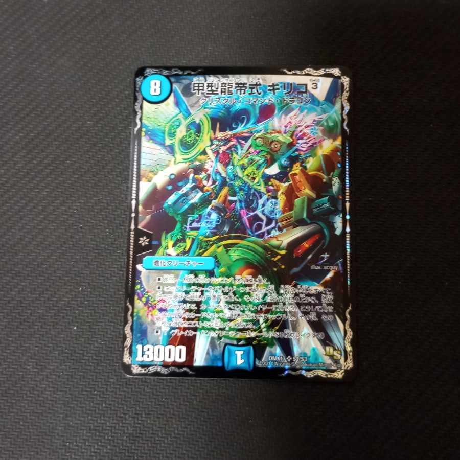 Type Kou Ryuteishiki Chirico 3 SR S1/S3