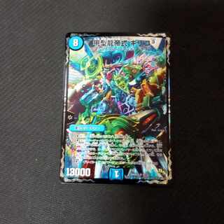 Type Kou Ryuteishiki Chirico 3 SR S1/S3