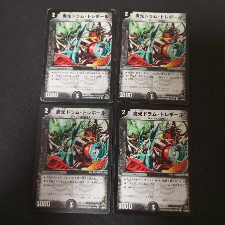 Magic light drum trebord C 47/55/Y7 4 sheets 4枚