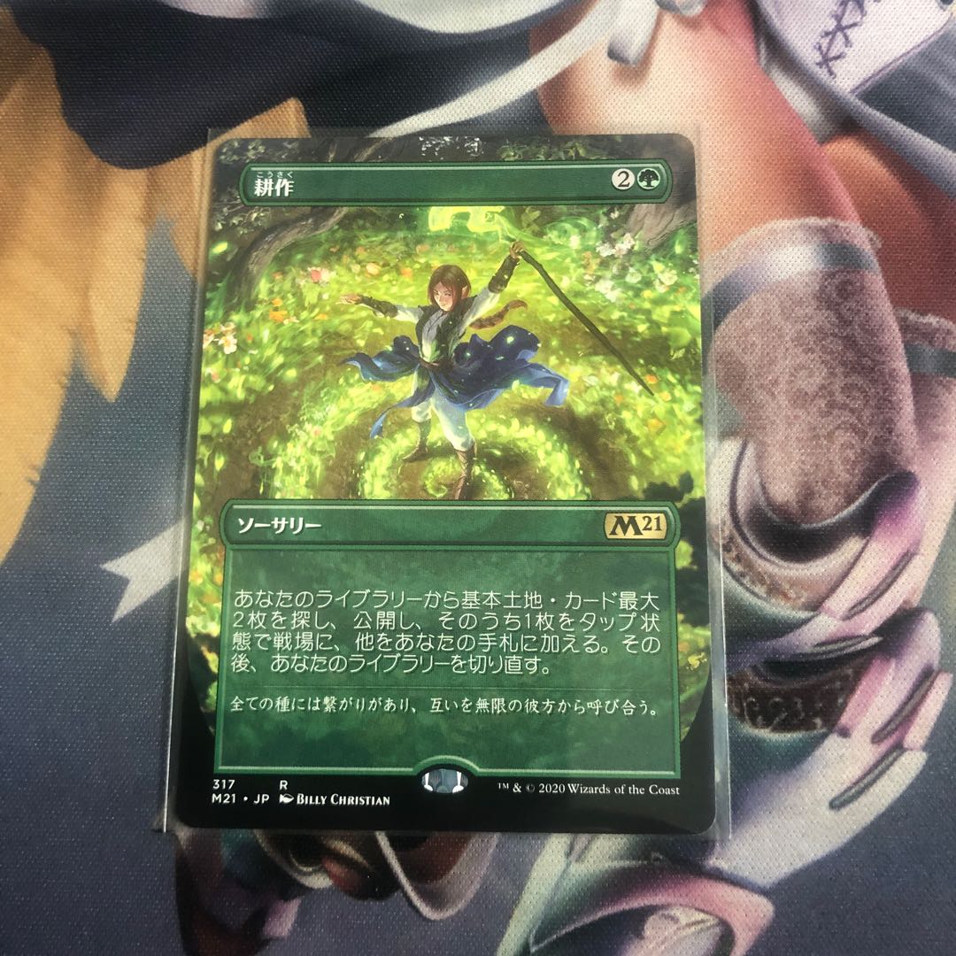 MEg様専用 拡張アート 耕作