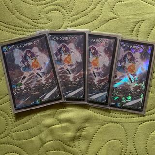 ドンドン水撒くナウ SR